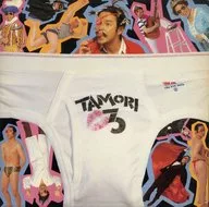 タモリ / タモリ3 戦後日本歌謡史