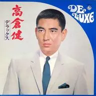 高倉 健 / 高倉健 「デラックス」
