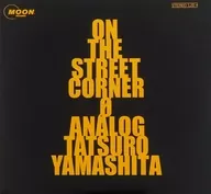 山下達郎 / オン・ザ・ストリート・コーナー・ゼロ・アナログ