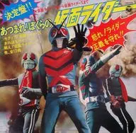 決定盤！！あつまれ！ぼくらの仮面ライダー