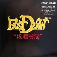 ファストドロウ / 根腐劣屑