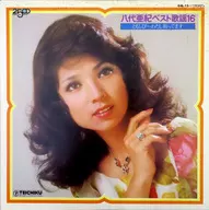 八代亜紀 / 八代亜紀 ベスト歌謡16 ともしび～わたし祈ってます