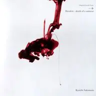 坂本龍一 / Original Sound Track 一命 Harakiri-death of a samurai[数量限定生産盤]