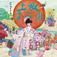 Kamisaka Sumire Matsubara / Parallax view / Sumire Matsubara code [First Press Limited production analog edition] TV animation "Hozuki's Coolheadedness" ending theme