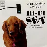 Hi Fi SET / 素直になりたい