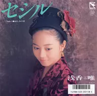 Yui Asaka / Cecil