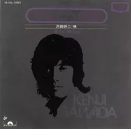 澤田研二/對你的愛/寂寞的回憶