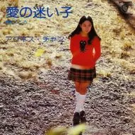 阿格妮絲·張/愛的
