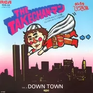 Funny Street BAND/epo / THE TAKECHAN Man / DOWN TOWN ～ TV program "Oretachi Funny Tribe" theme song / ending theme