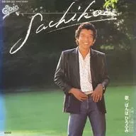 Hirofumi Banba / Sachiko