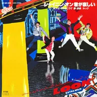 LOOK / シャイニン・オン君が哀しい/ト・ビ・ラのむこうで
