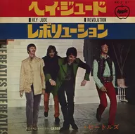 Beatles / Hayjude / Revolution