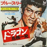 Main Theme / Theme of Love : The theme song of the movie "Dragon Crisis : One Shot"