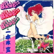 Ippongi Bang / BANG BANG BANG BANG / Connection is violence