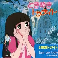 加藤晴美/心跳今夜/Super Love Lotion～动画