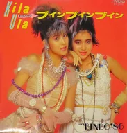Kirara to Urara / ブインブインブイン / BINBO '86 ~ OVA "The Super Girl" canción temática / canción de inserción