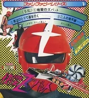 Ichiro Mizuki / Jigoku no Zubat / Otoko wa Doori Hitori no Zubat Mikami! Zubat Solution! (Drama) ~ Tokusatsu TV drama "Kaiketsu Zubat" (Opening theme, ending theme, intercalation song)
