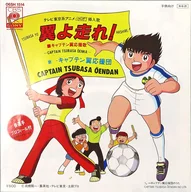 Capitão Tsubasa Cheerleader / Tsubasa Run! ~ TV Anime "Capitão Tsubasa" Canção de Fundo