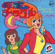 Mitsuko Horie, Columbine Cradle Association / Brujo Kikko Tickle / Brujo Kikko no cha-cha-cha ~ de la caricatura de televisión "Brujo Kikko Ticle"