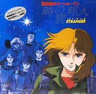 Haruko Kuwana / The Stranger at Time / The Merry-Go-Round in the Middle of the Night ~ TV anime "GOSHOGUN : The Stranger at Time" theme song