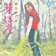 Megumi Maoka / Mebae / Wonderful 16 años