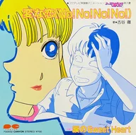 Tōru Furuya / Henna Koi (No! No! No! No! No! No! No! No! No! No! No! No! No! No! No! No! No! No! No! No! No! No Stop!! Hibari-kun!