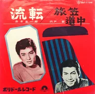 Akagi Keiichiro / Shishido Tablets / Ryuten / Tabi 笠道 Medium