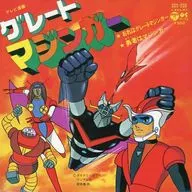 TV Cartoon "GREAT MAZINGER" Ore wa GREAT MAZINGER / Yuusha wa Mazinger