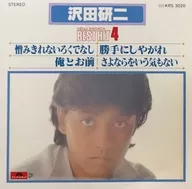 Kenji Sawada / Best Hit 4