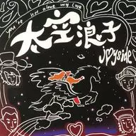 Joy side / you're not alone my love [import album] (8 album record)