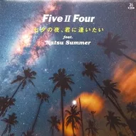 FIVE II FOUR/七夕之夜，想见你feat.natsu・summer