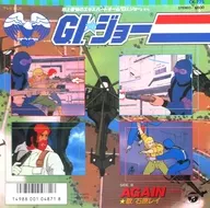 Rei Ishihara / G.I. Joe / AGAIN ~ TV Manga "G.I. Joe"