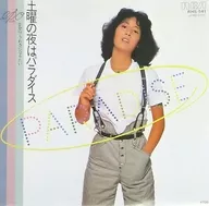 エポ / 土曜の夜はパラダイス/うわさになりたい