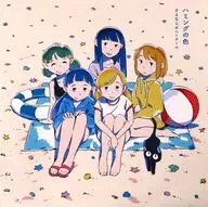 さよならポニーテール / ハミングの色[限定盤]