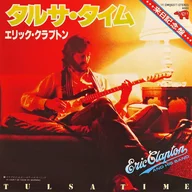 エリック・クラプトン / タルサ・タイム/イフ・アイ・ドント・ビー・ゼア・バイ・モーニング