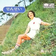 Masako Mori / Sensei / The Bride of the Sun