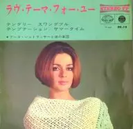 フーゴ・シュトラッサーと彼の楽団 / ラブ・テーマ・フォー・ユー