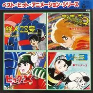オムニバス / ベスト・ヒット・アニメーション・シリーズ 「サイボーグ009/鉄人28号/ワンダー3/ビッグＸ」