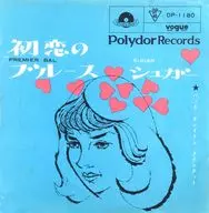 バック・クレイトン・クインテット / 初恋のブルース/シュガー