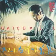 GATEBALL / スマートなゲートボール/スターマン
