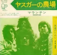マウンテン / ヤスガーの農場/友達のために