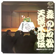 寺内タケシとブルージーンズ / 森の石松/天保水滸伝
