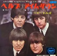 ビートルズ / ヘルプ/アイム・ダウン ～ユナイト映画 「4人はアイドル」 サウンド・トラック盤