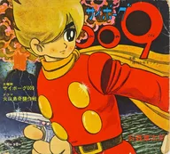 サイボーグ009/火山島奇襲作戦