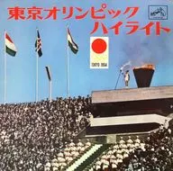 Highlights of the Tokyo