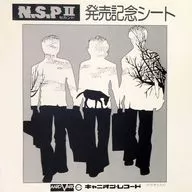 N.S.P / N.S.P Ⅱ(セカンド)