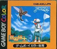(without box&manual) Insect Doctor 3