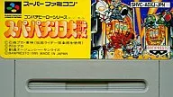 （箱説なし）スーパーパチンコ大戦