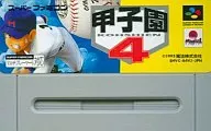 (Nenhuma teoria da caixa) Koshien (SPG) (4)