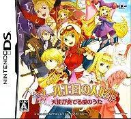 Rhapsody: A Musical Adventure : A love song played by an angel. (without box&manual)